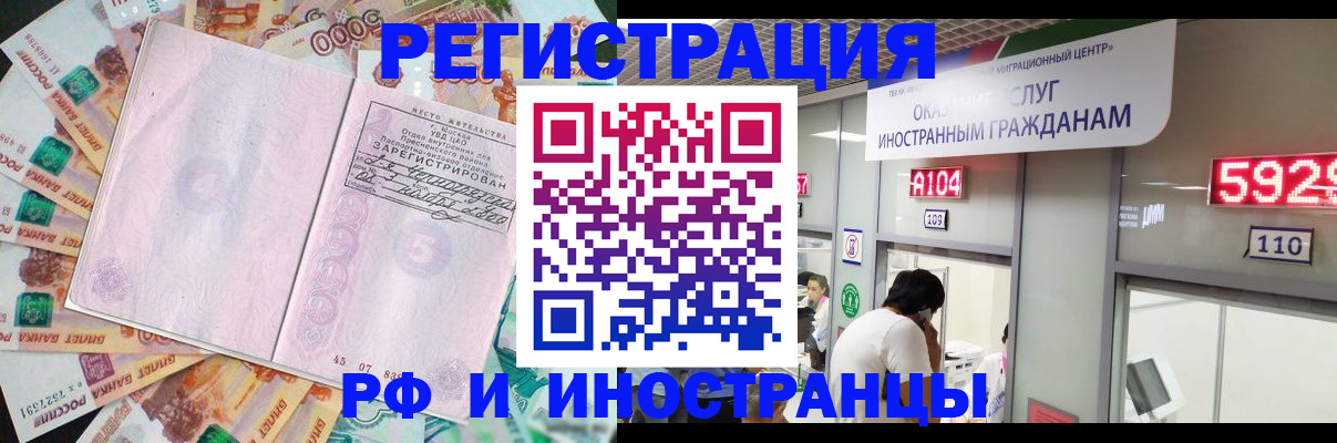 временная регистрация для всех в Карасуке