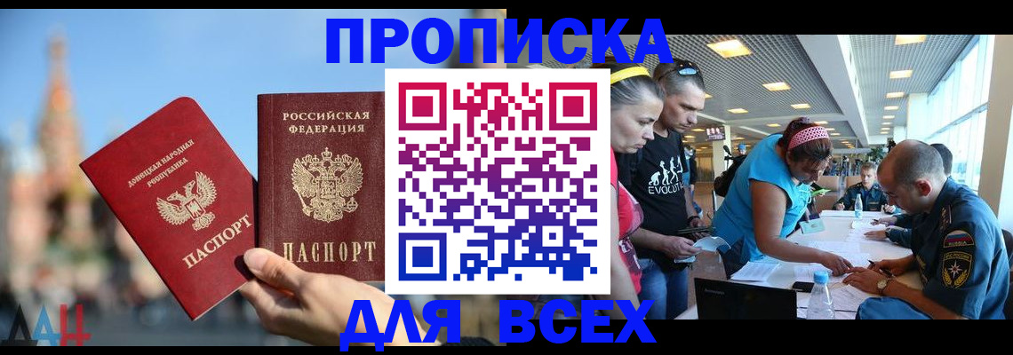 прописка гарантия в Карасуке